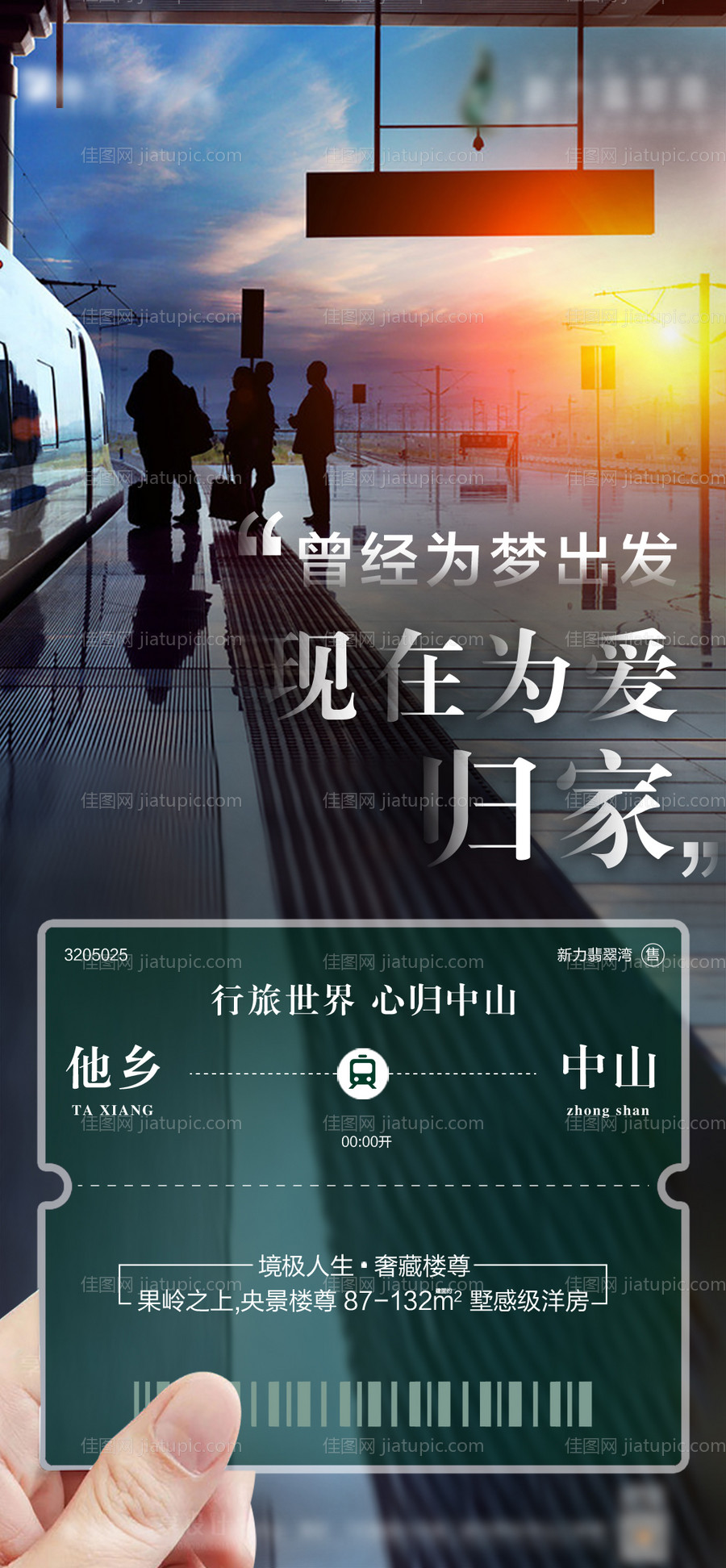 返乡单图-源文件