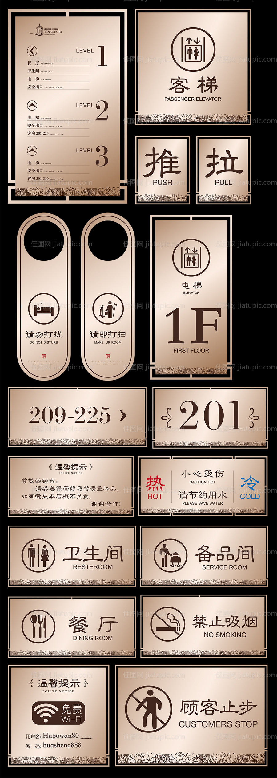 酒店标识设计-源文件