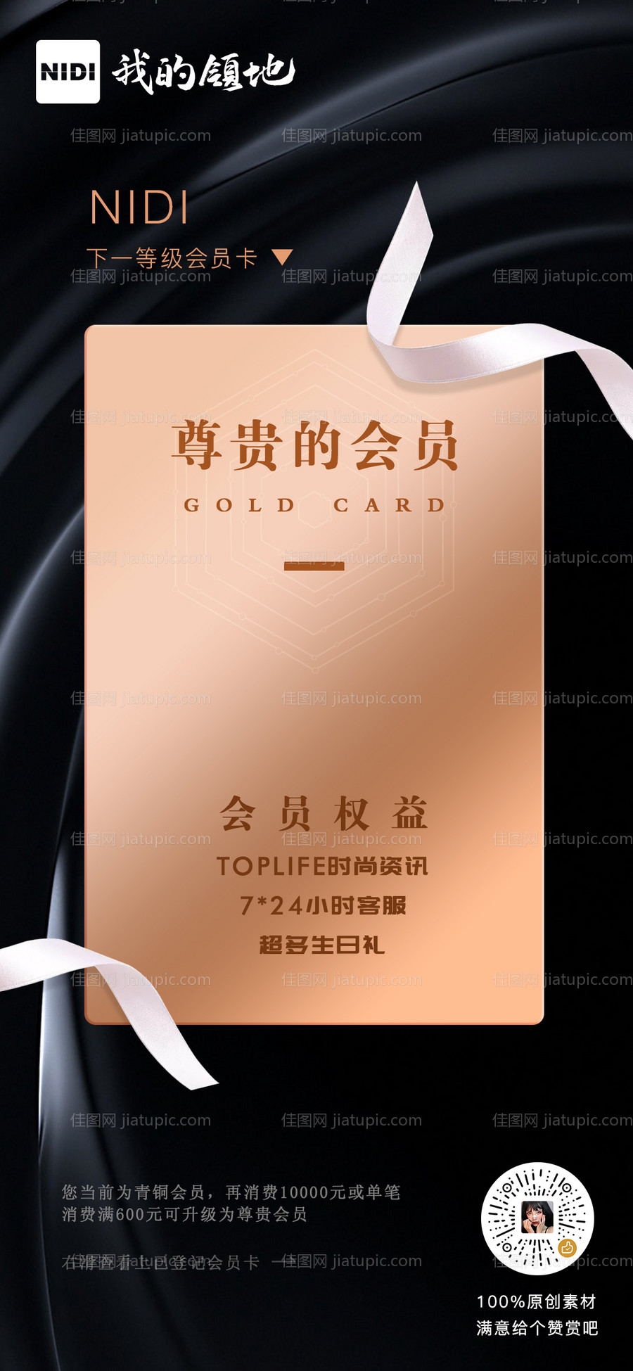 会员卡系列高品质海报-源文件