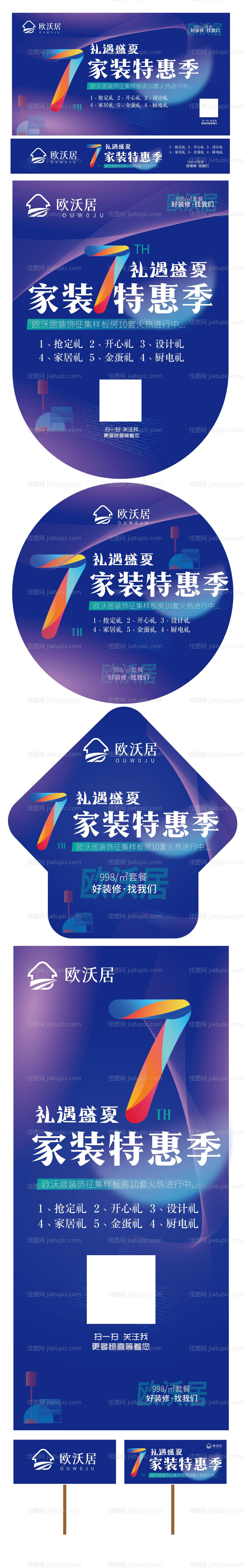 宠物活动物料设计-源文件