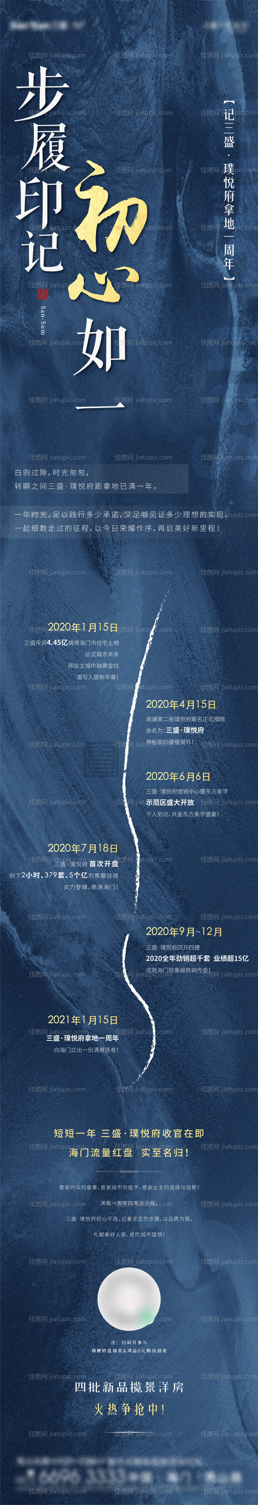 历程长图-源文件