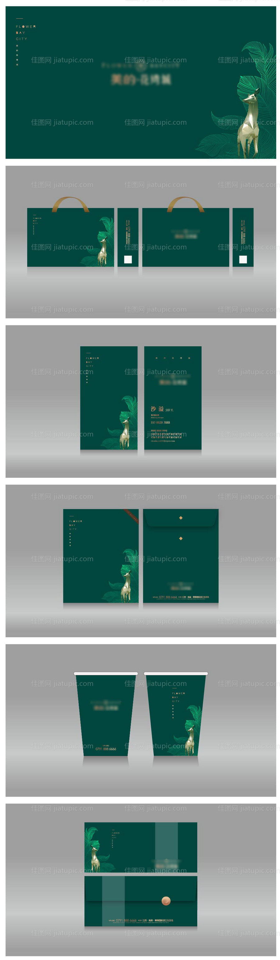 绿金高端房地产vi设计-源文件