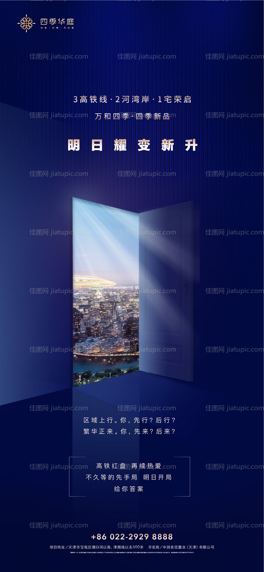 产品亮相升级微信海报-源文件