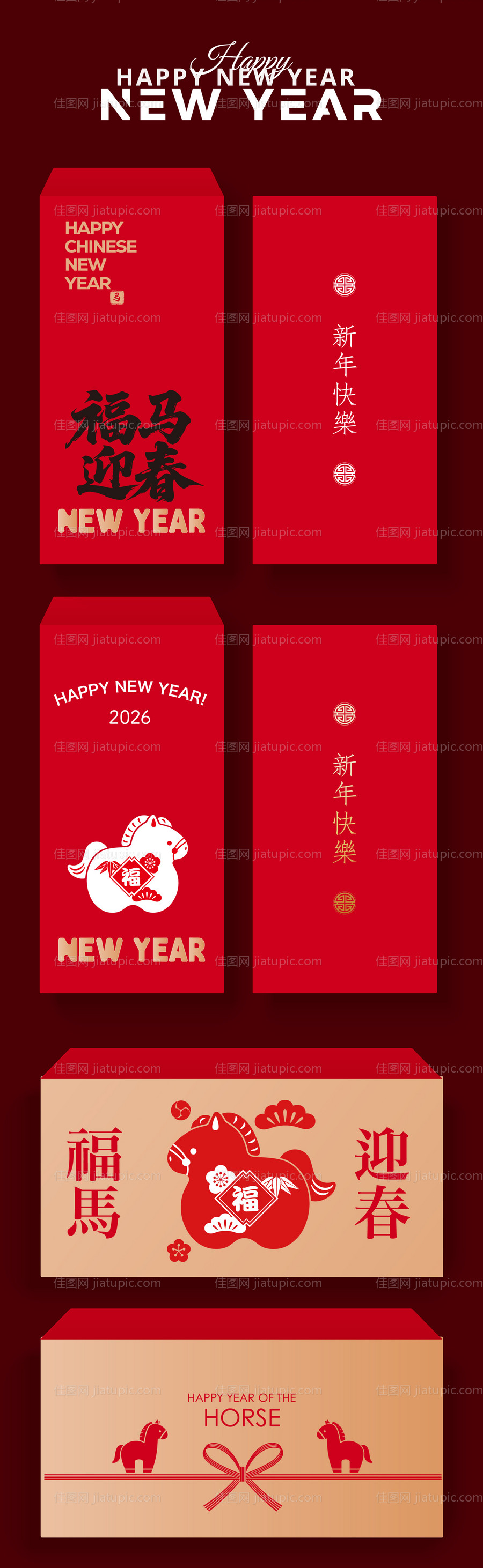 2026利是封设计-源文件