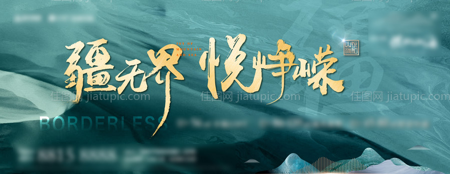 地产主形象-源文件