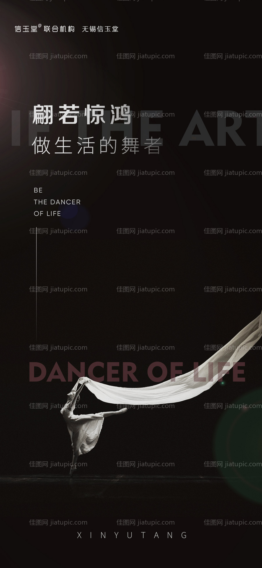 励志海报-源文件