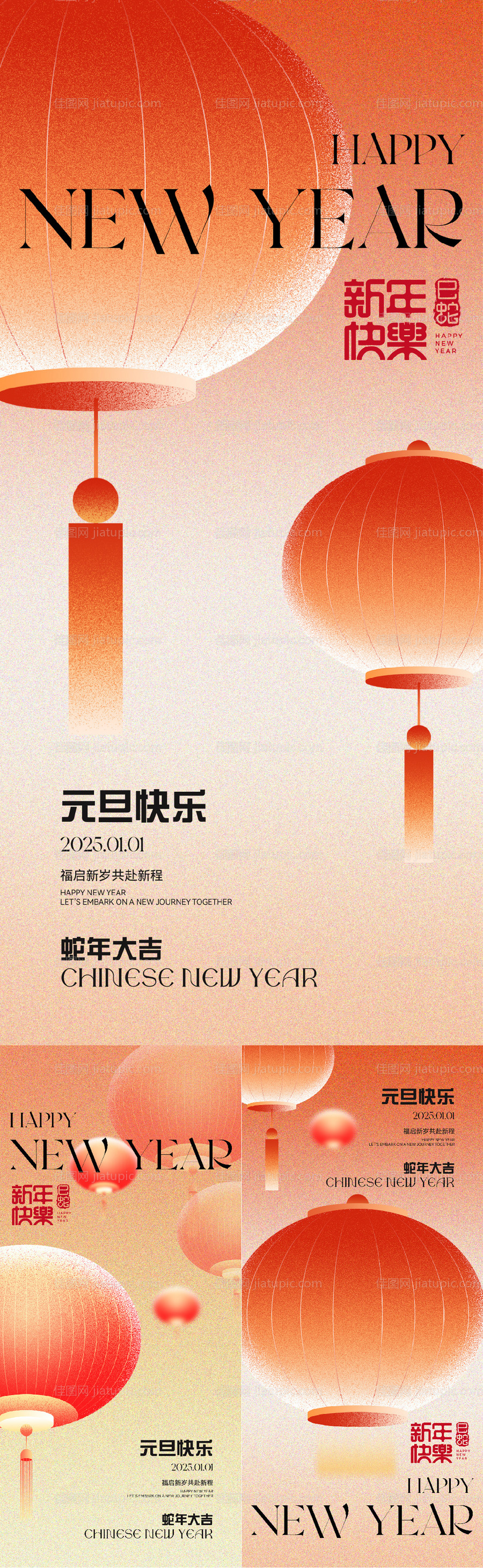 蛇年快乐-源文件