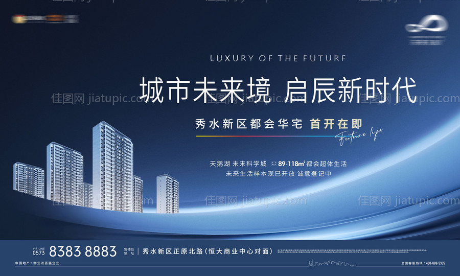 地产开盘首开主K2-源文件