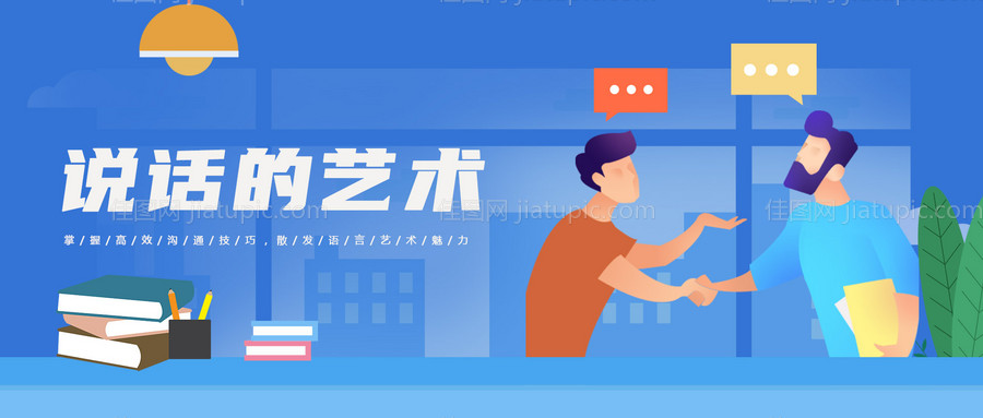 互联网科技2.5Dbanner-源文件