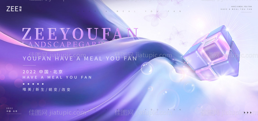 医美商业科技主画面-源文件