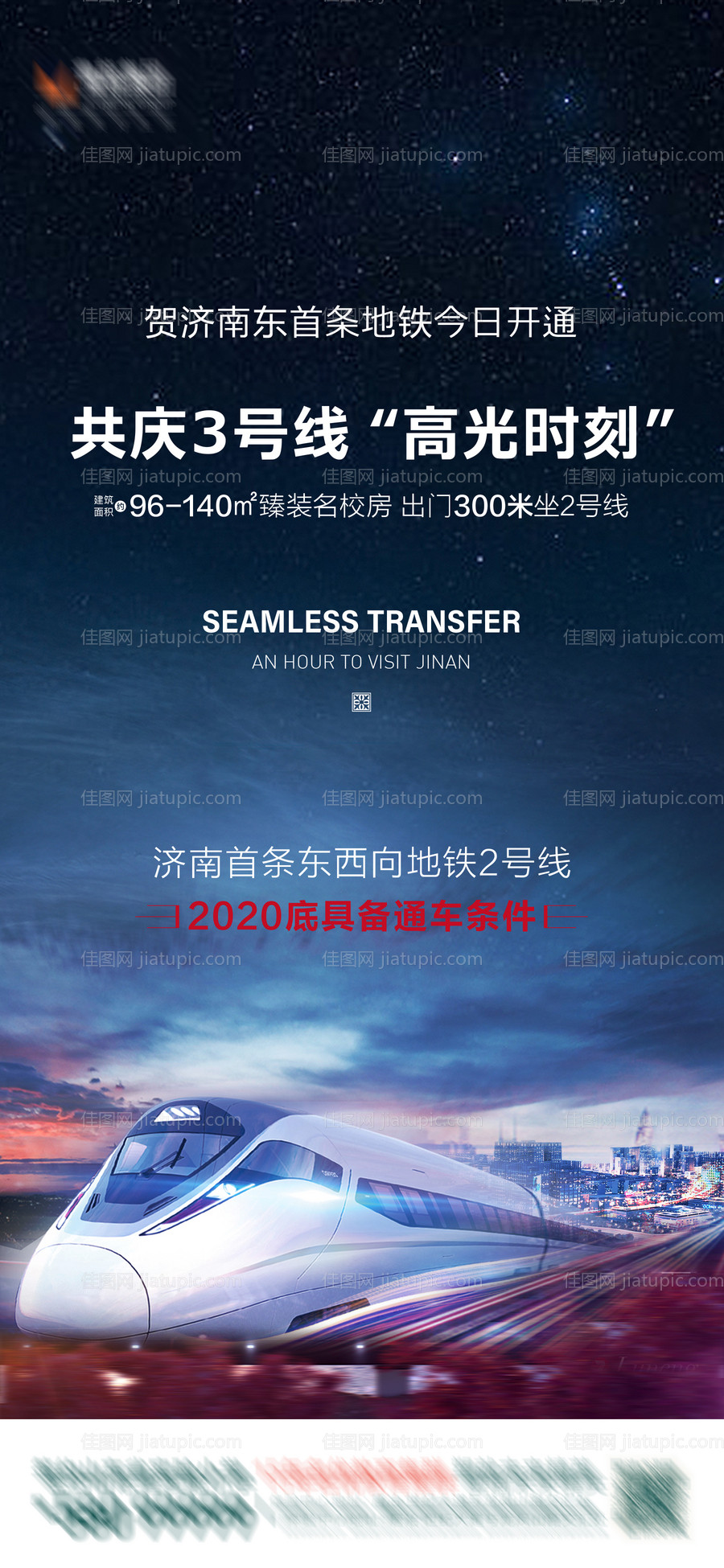 房地产创意价值点胶囊移动端海报系列-源文件