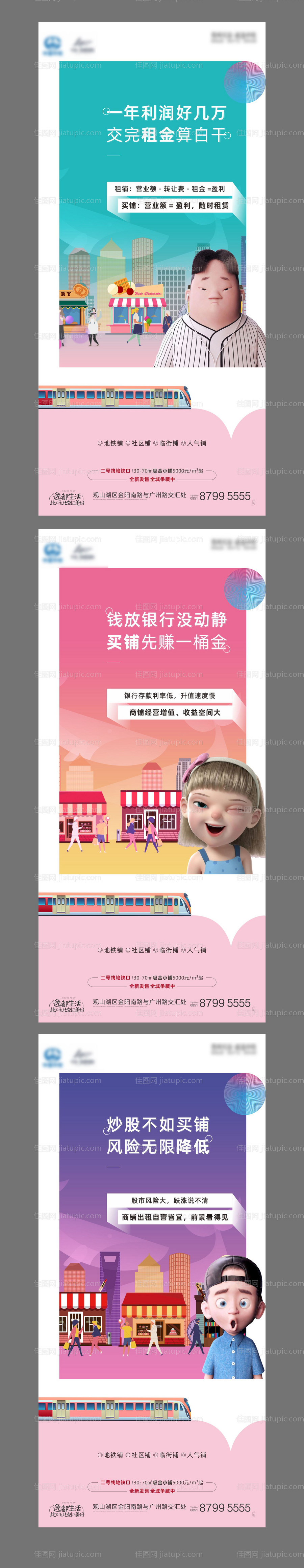 商铺系列闪片 -源文件