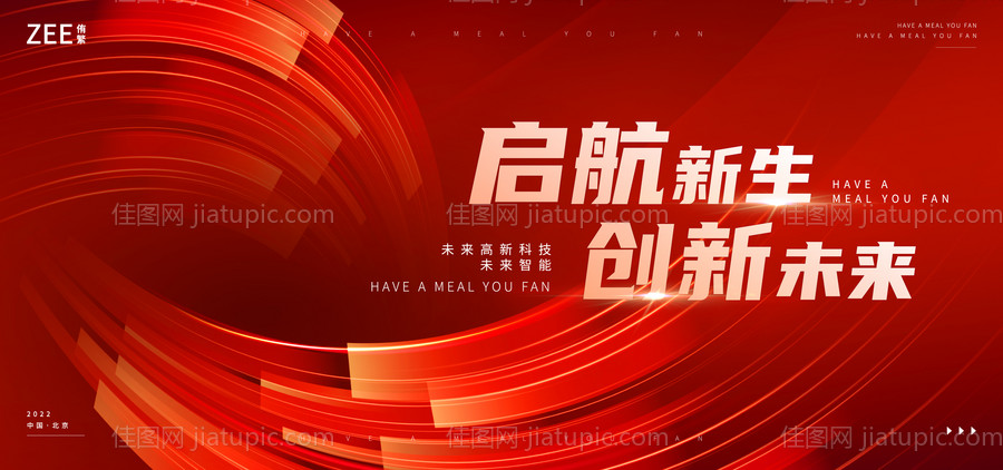 红金背景板kv-源文件