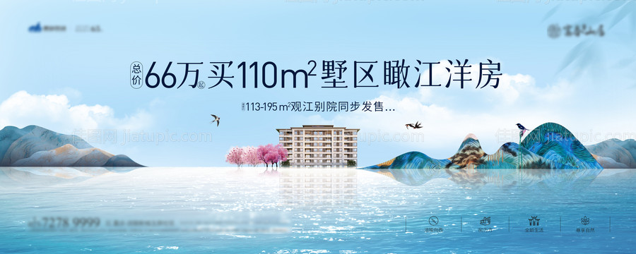 新中式加推-源文件