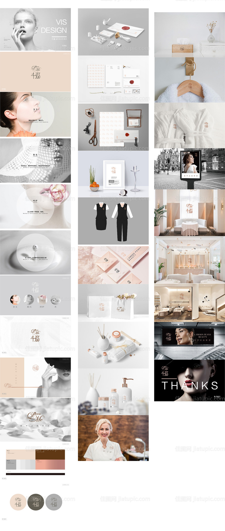 千淼美容护肤VI设计-源文件