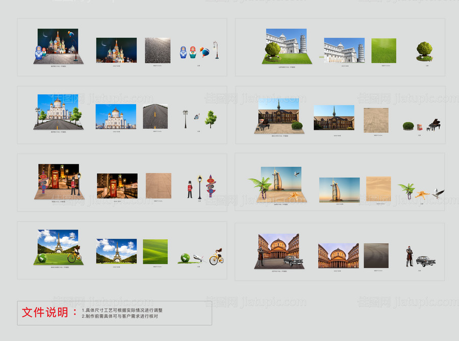 旅游美陈打卡网红拍照墙-源文件