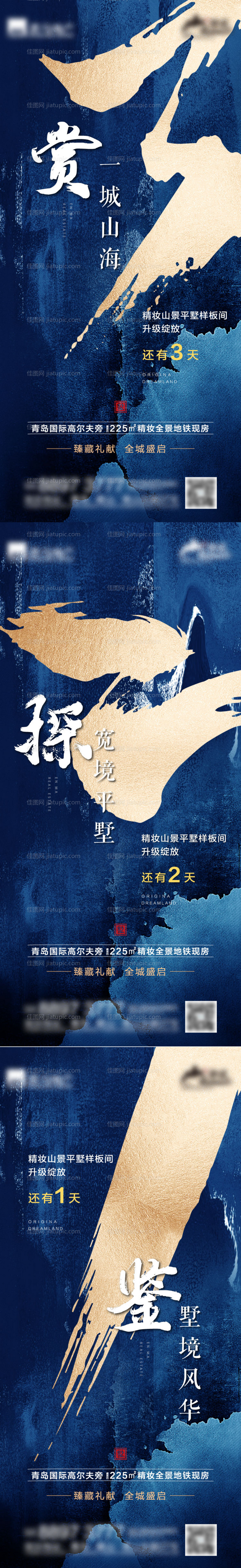 样板间开放倒计时-源文件