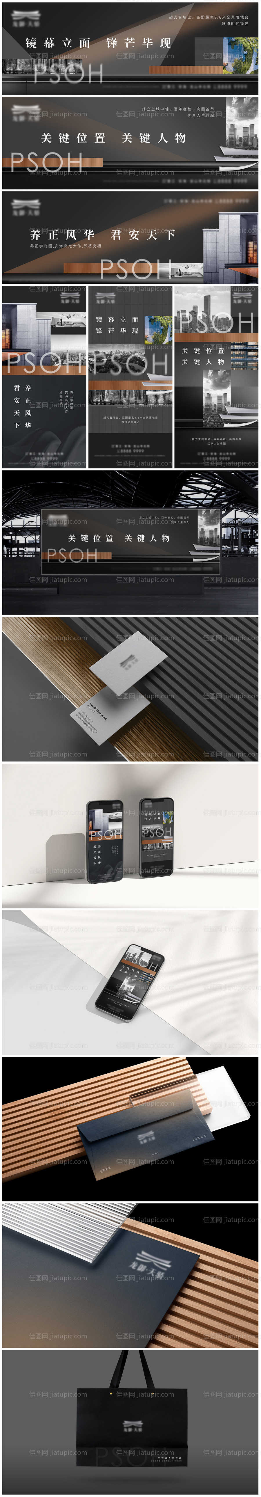 地产提案高端VI户外围挡主画面-源文件
