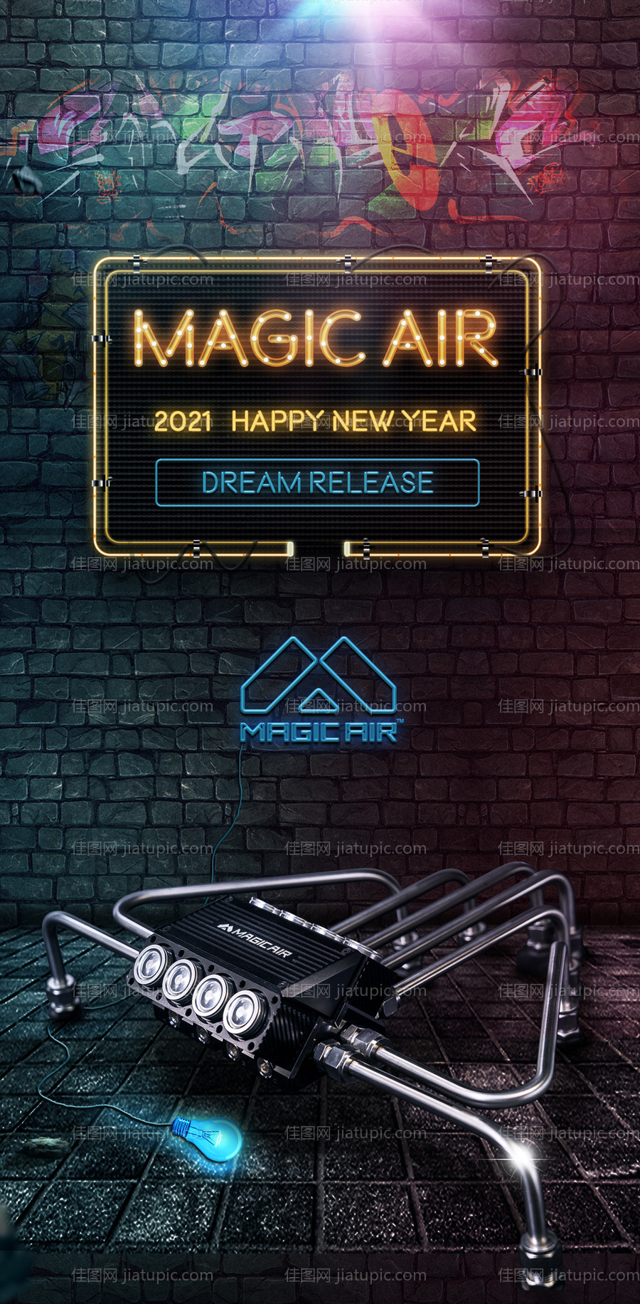 元旦炫酷海报-源文件