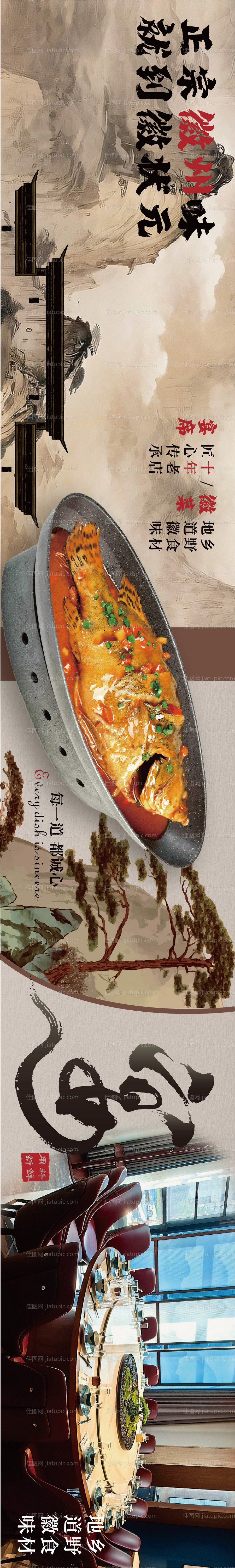 徽菜大众点评五连图-源文件