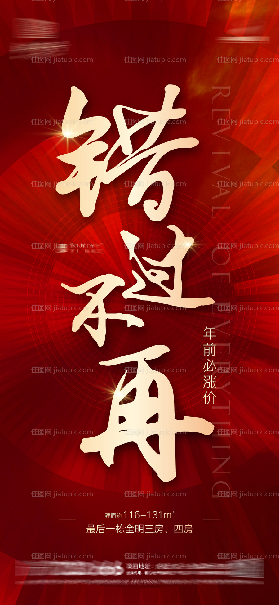 高端斜杠早安图-源文件