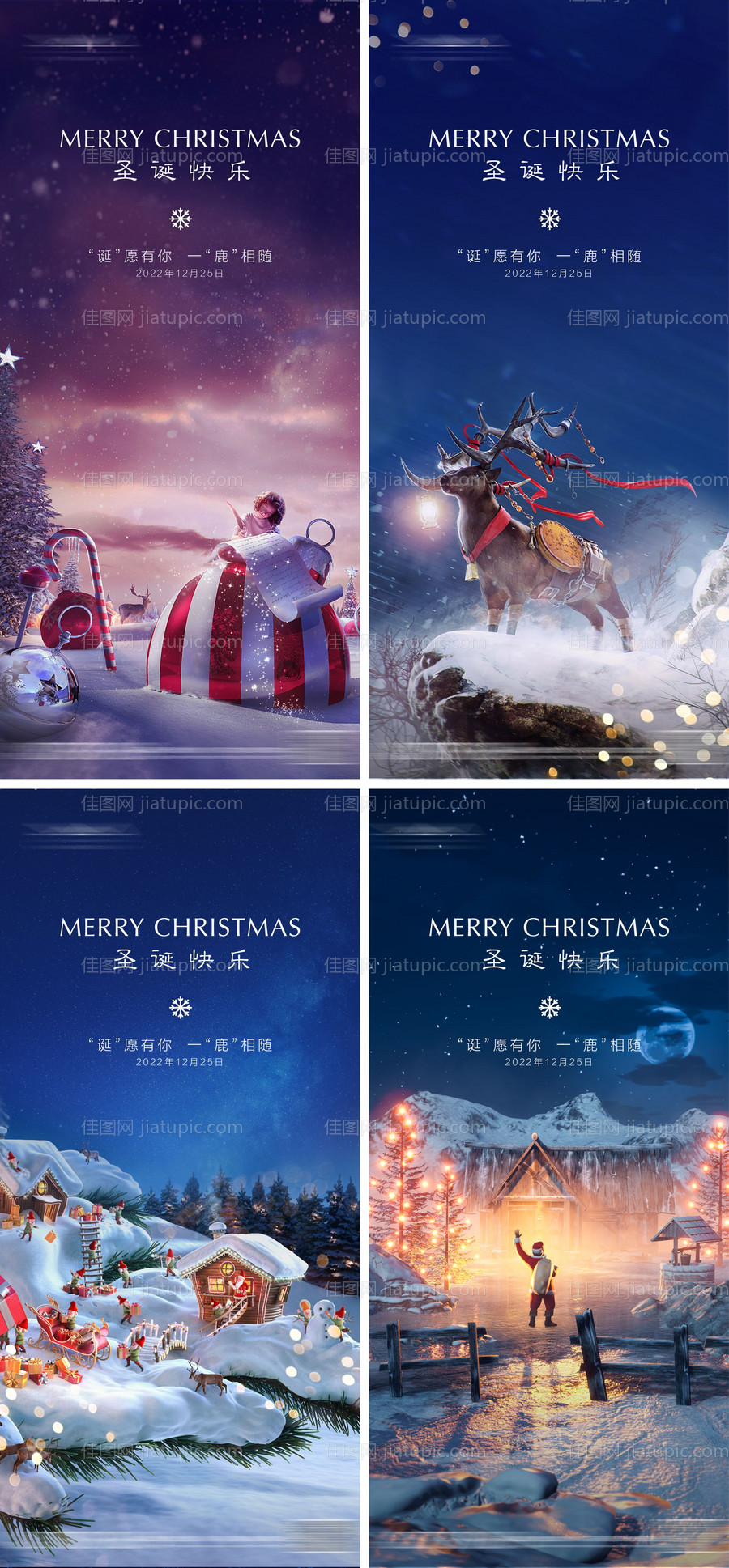 圣诞系列海报-源文件