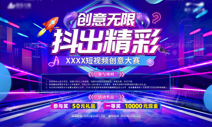 抖音大赛-源文件