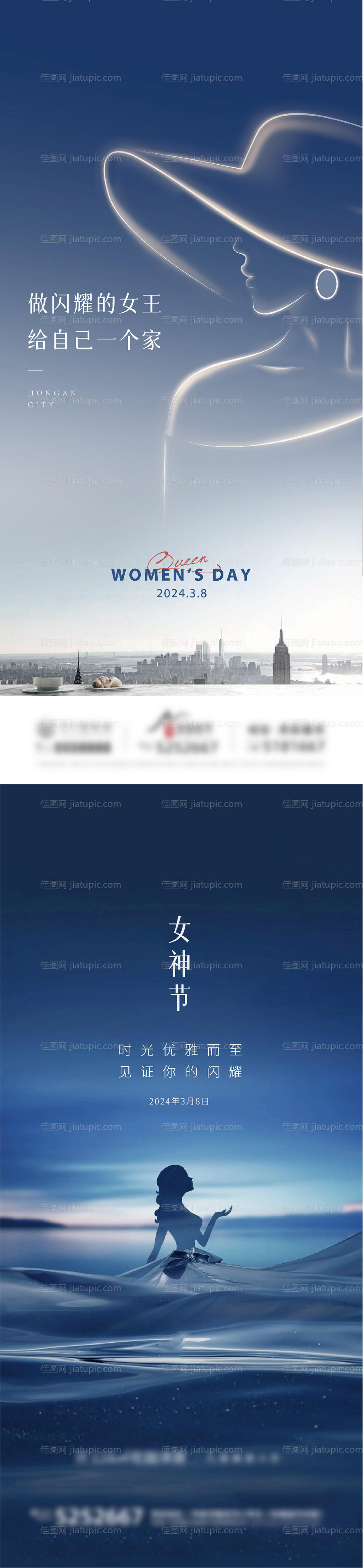 妇女节海报-源文件