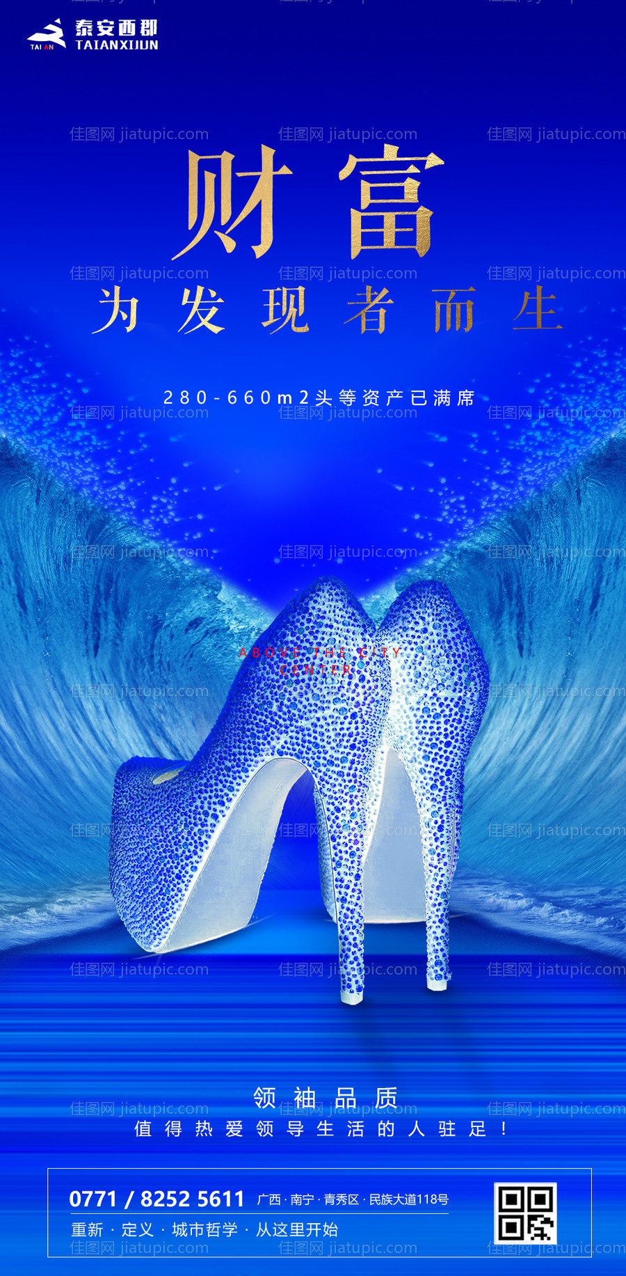 医师节宣传海报-源文件