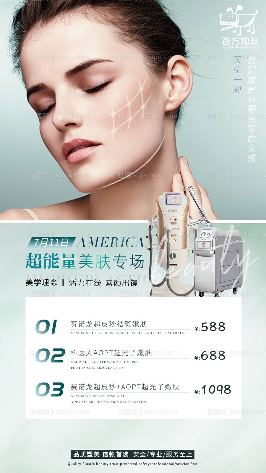 超皮秒超光子专场活动-源文件