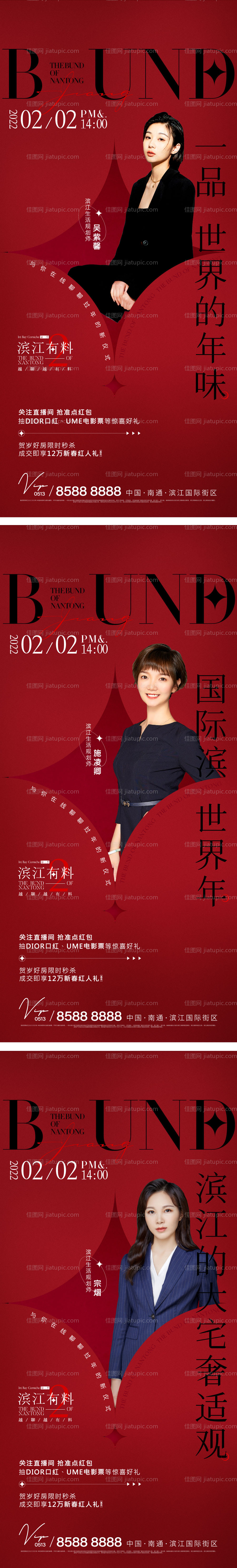 直播人物刷屏稿-源文件