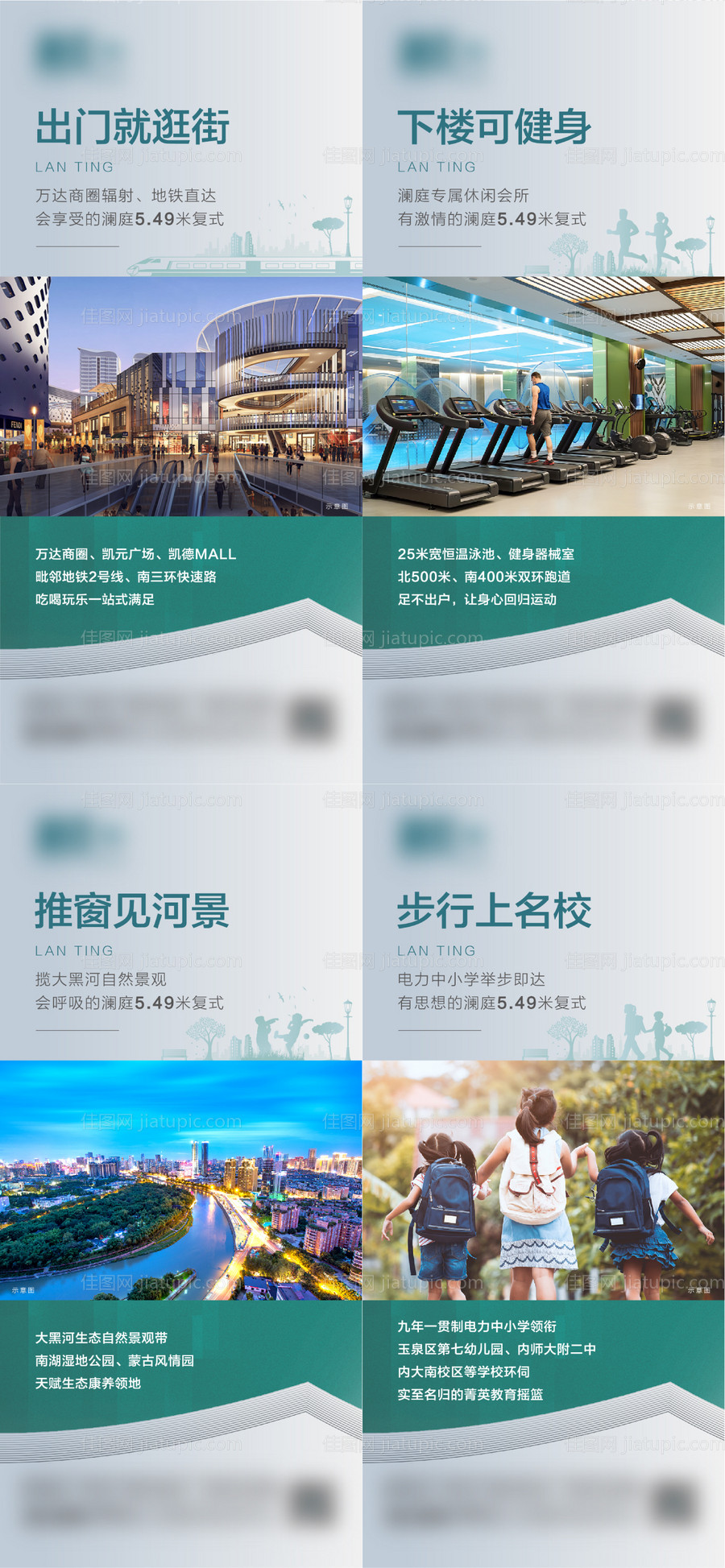 房地产价值点系列-源文件