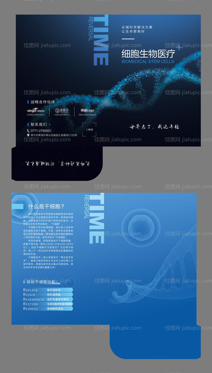 生物医疗封套-源文件