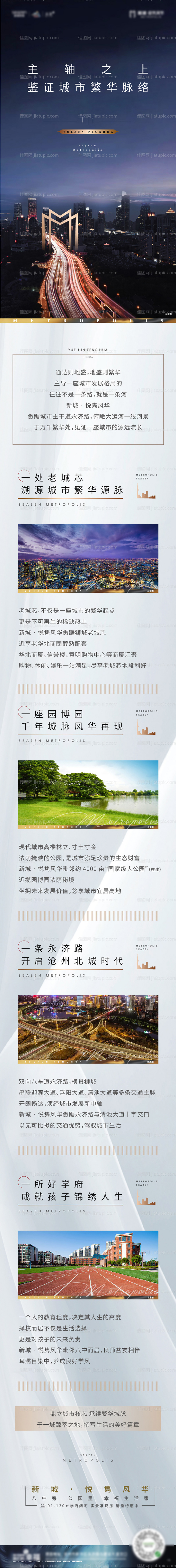 微信长图-源文件