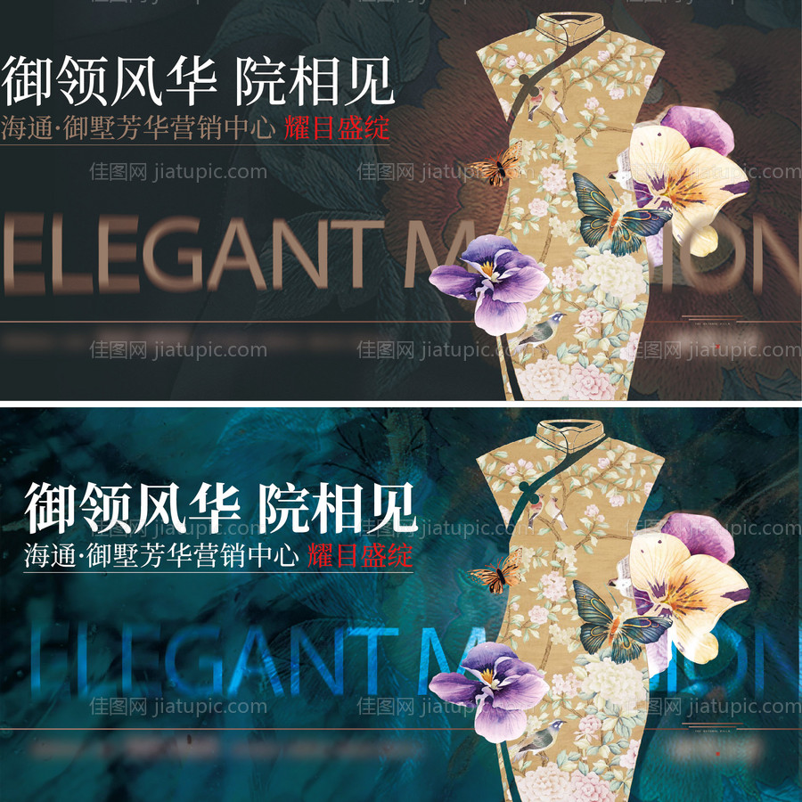 中式旗袍活动主形象-源文件