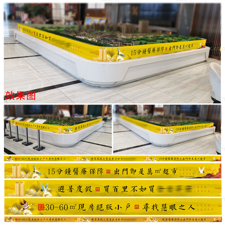 价值点沙盘海报-源文件