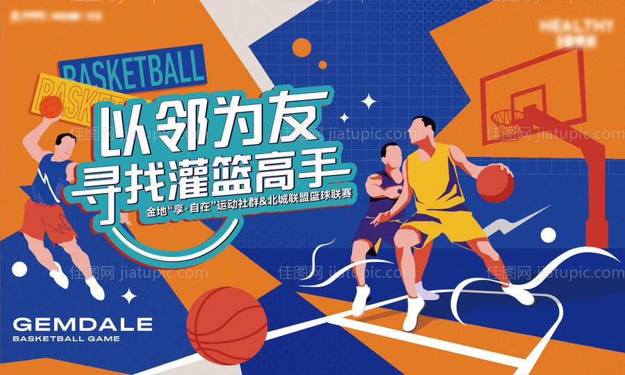 篮球活动背景板-源文件