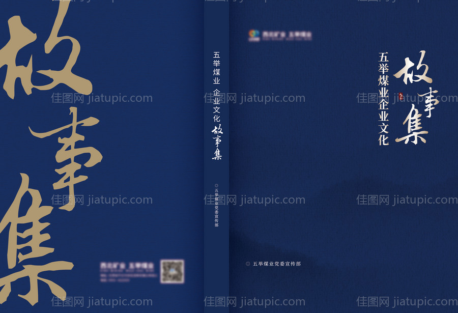 书籍画册封面-源文件