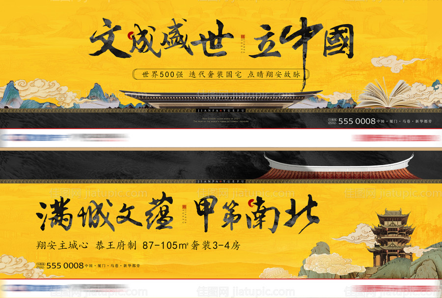 帝王黄新中式户外-源文件