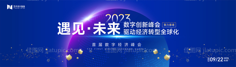 蓝色高端科技互联网活动背景板-源文件