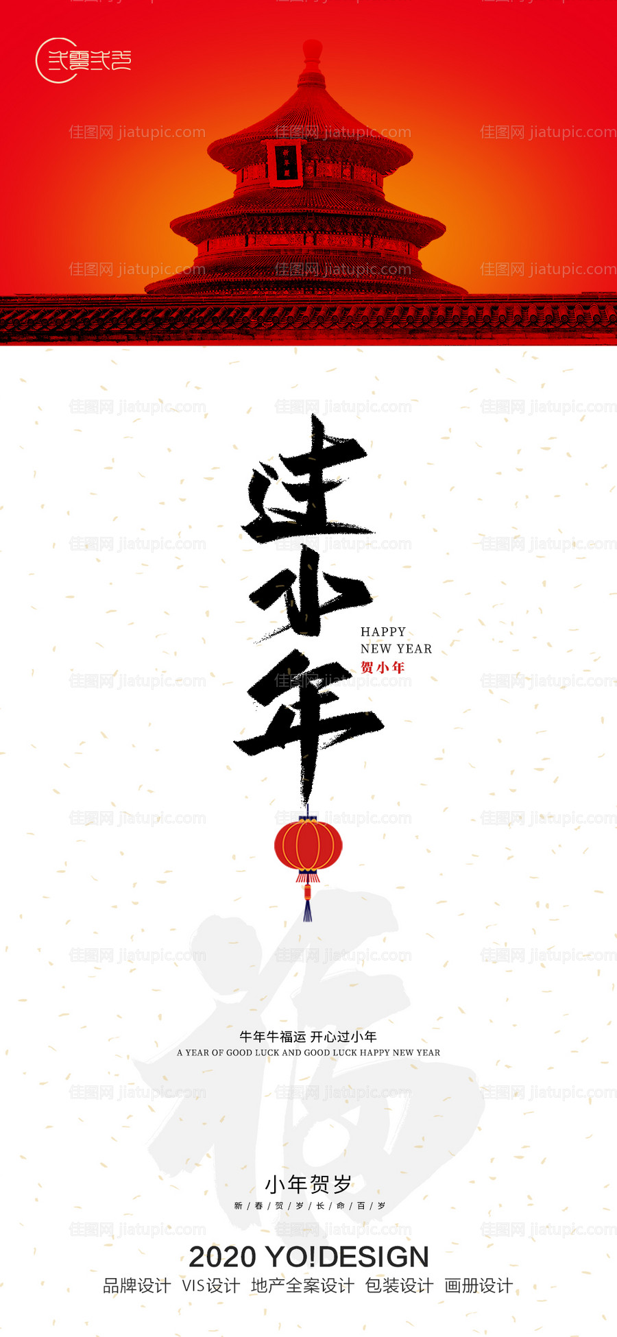 小年海报-源文件