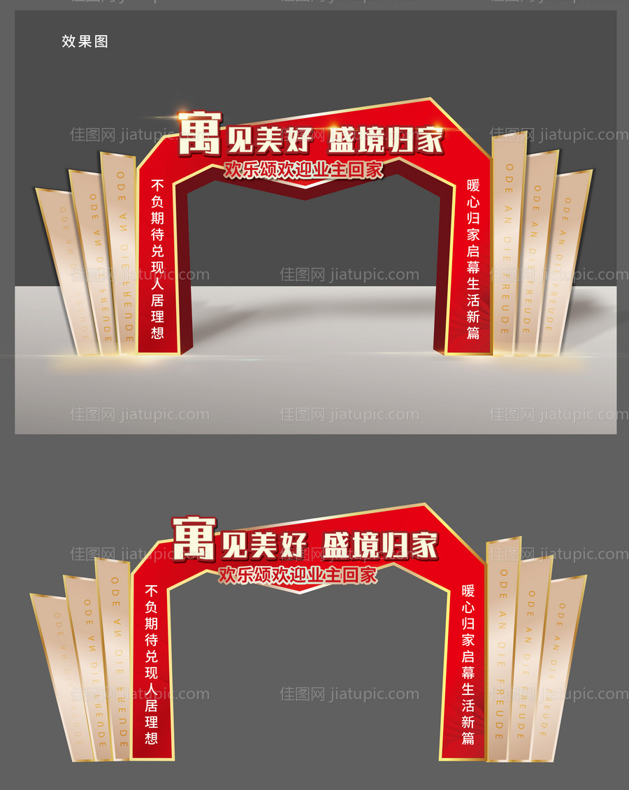 红金大气龙门架门头-源文件