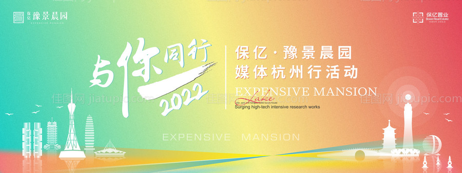 地产kv渐变-源文件