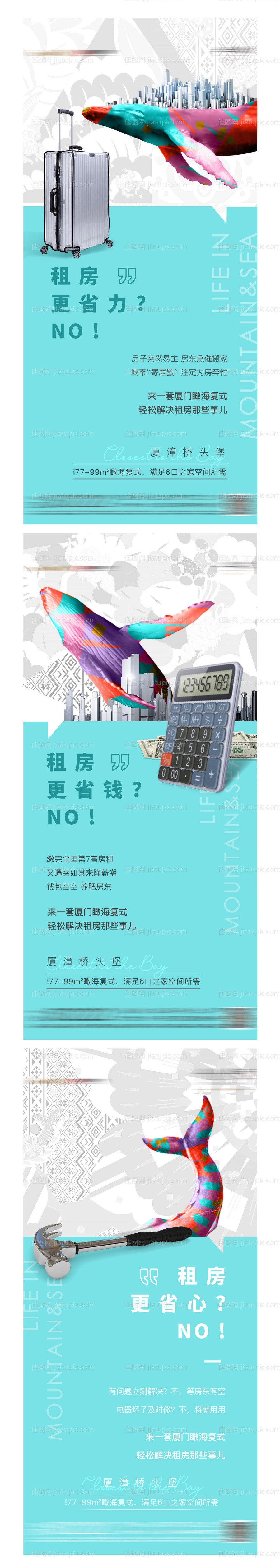 地产租房价值系列单图-源文件