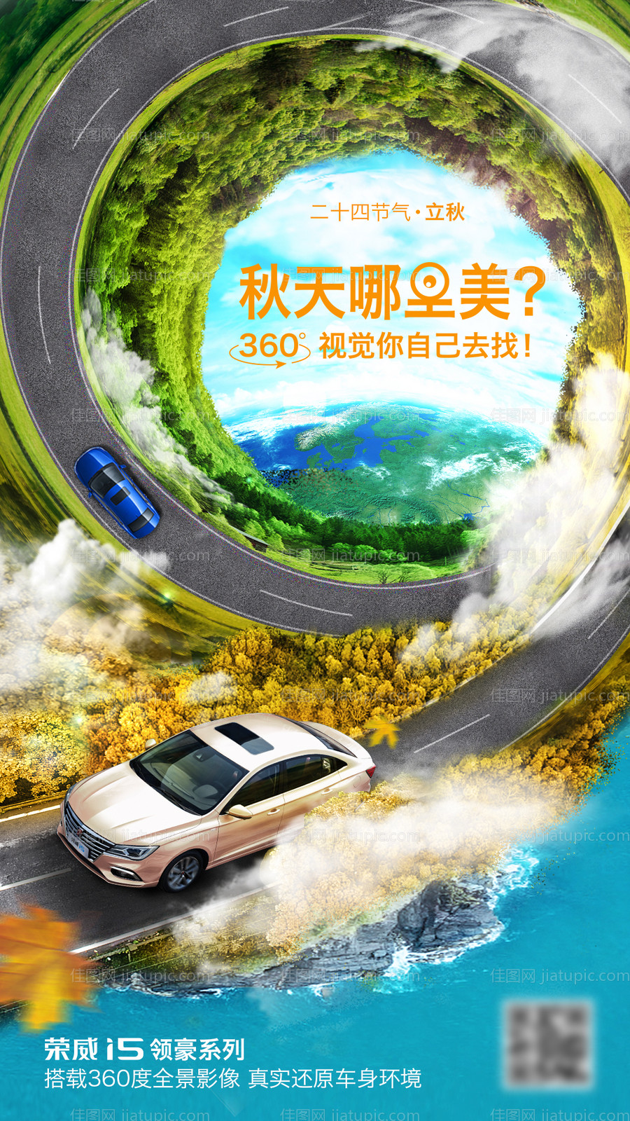 立秋节气海报-源文件