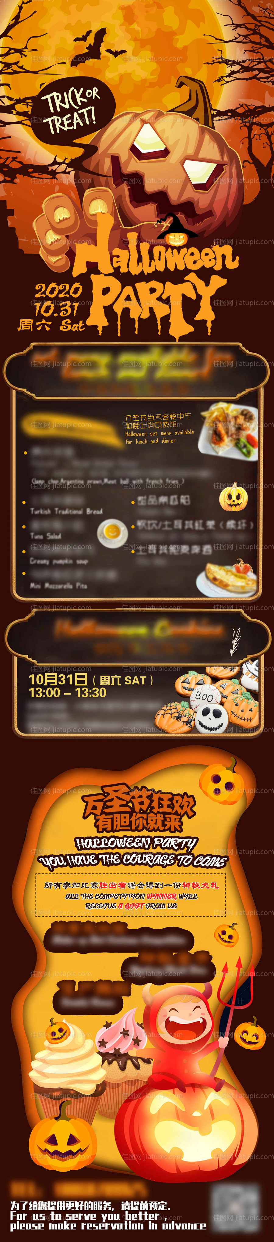 万圣节活动长图移动端海报-源文件