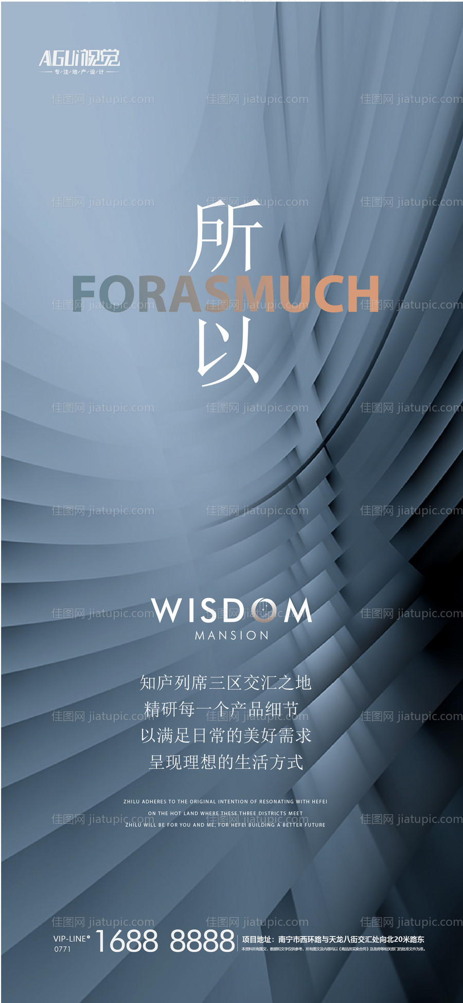 邀请函发布会海报-源文件