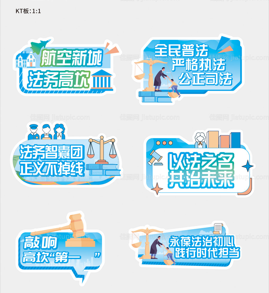 法治法务法律手举牌-源文件