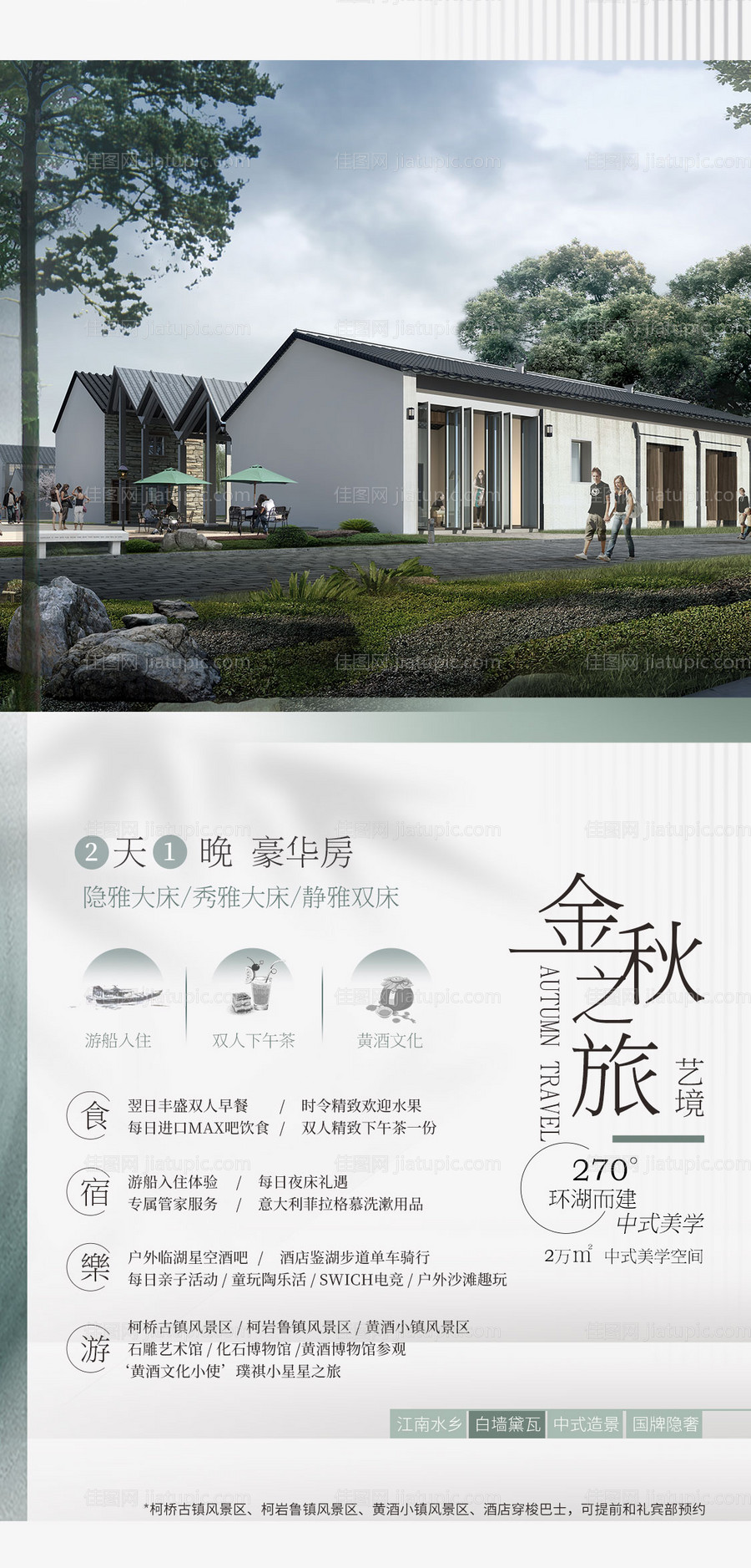 艺境环湖-源文件