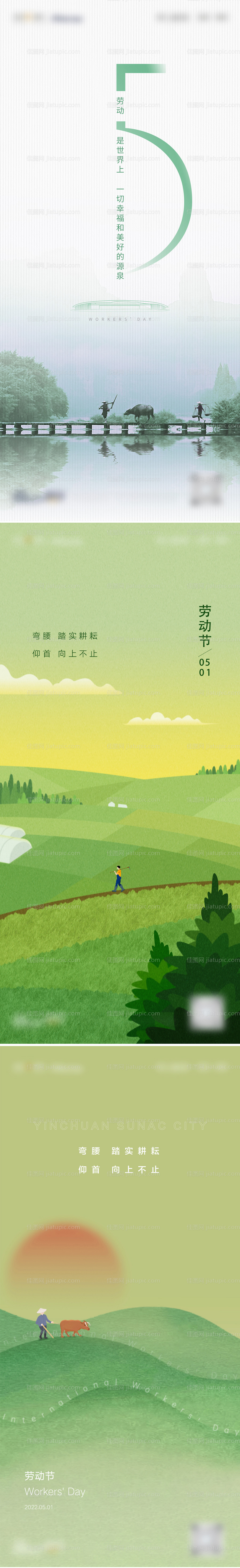 五一劳动节-源文件